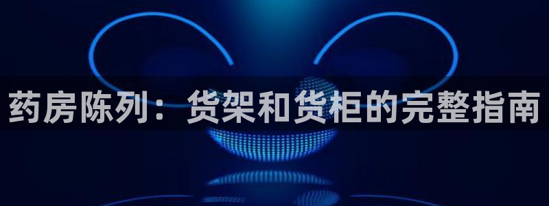 杏运登录
