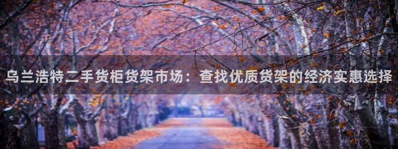 杏运平台招商