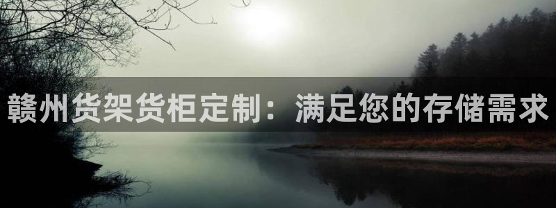 杏运平台招商