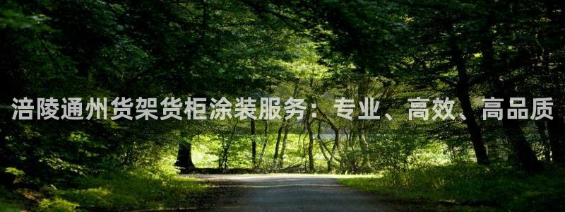 杏运平台注册登录