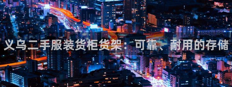 杏运汽车招商