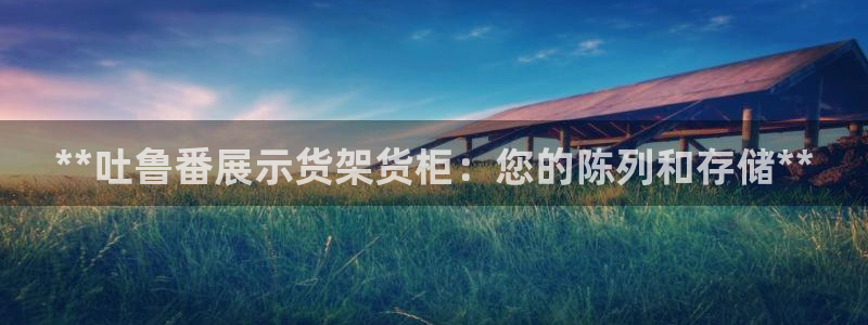 杏运登录