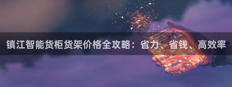 杏运代理