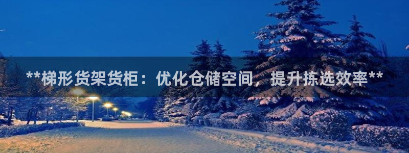 杏运注册账号