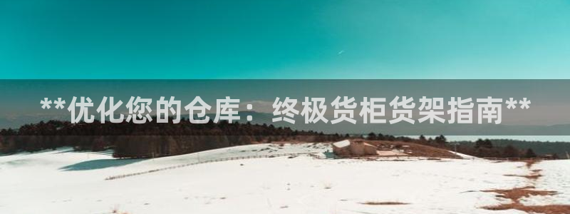 杏运体育官方网址登录