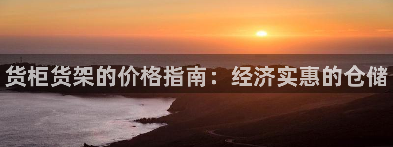 杏运注册登录地址