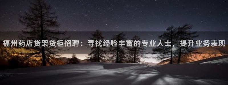 杏运平台招商
