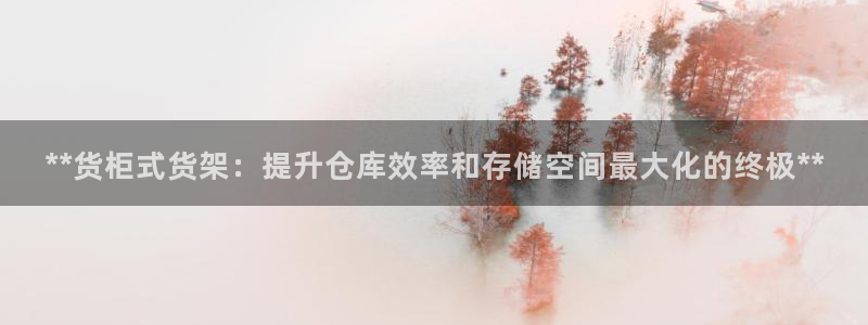 杏运娱乐平台注册地址
