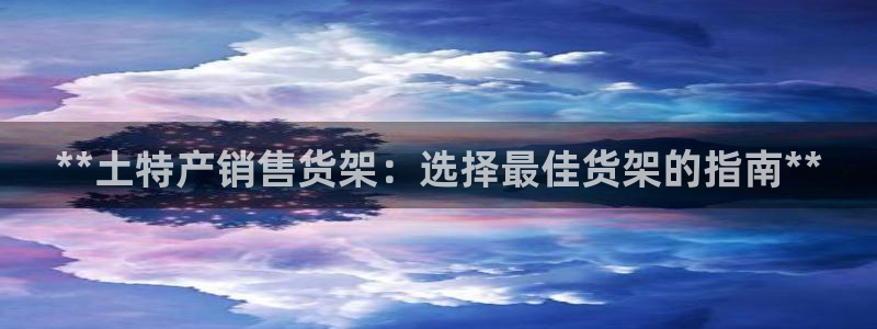 杏运体育注册