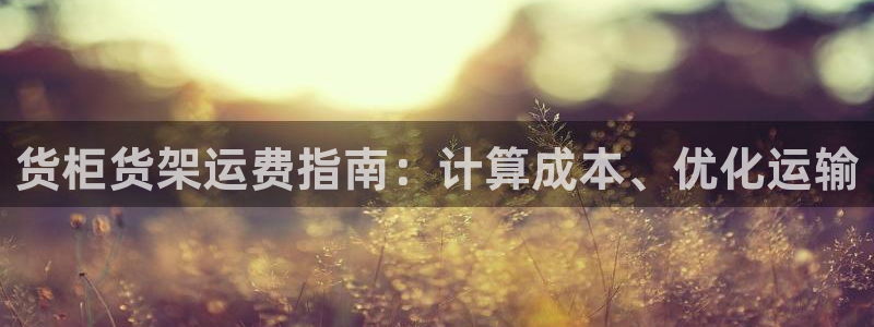 杏运娱乐平台注册地址