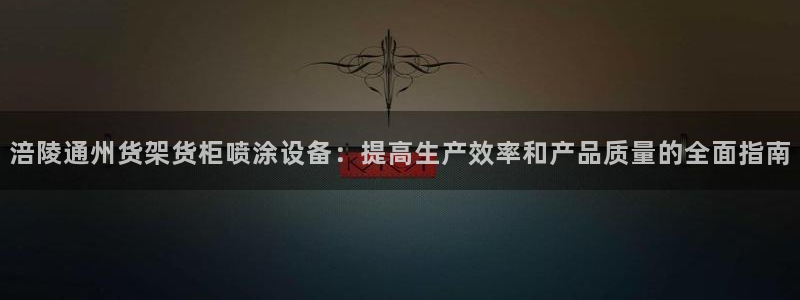 杏运汽车招商