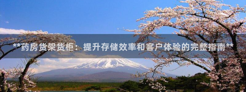 杏运平台官方网站