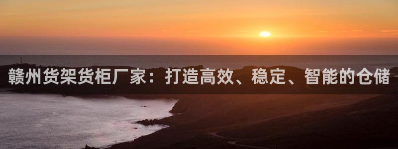 杏运平台官方网站