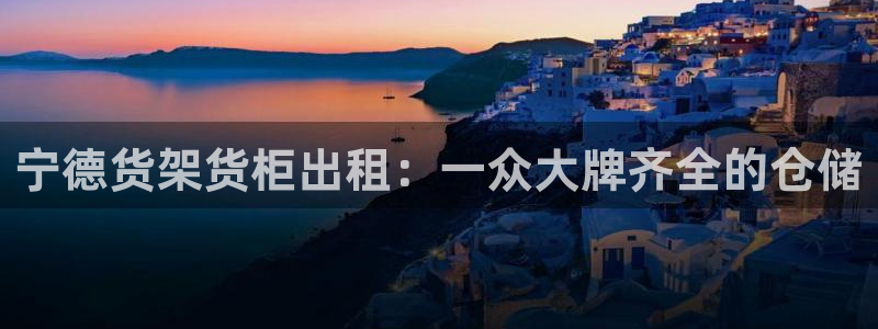 杏运平台官方网站