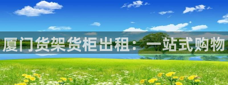 杏运平台官方网站