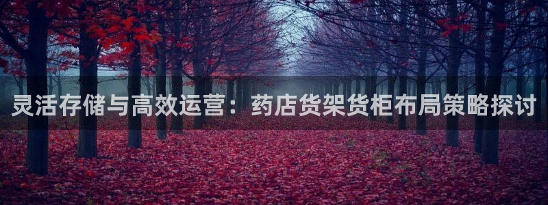 杏运平台注册登录