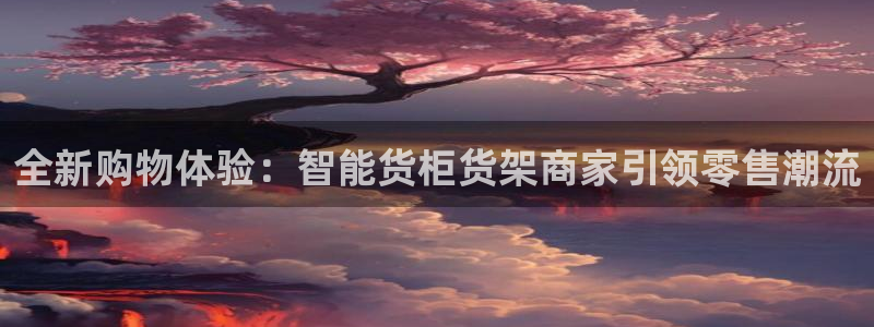 杏运娱乐平台注册地址