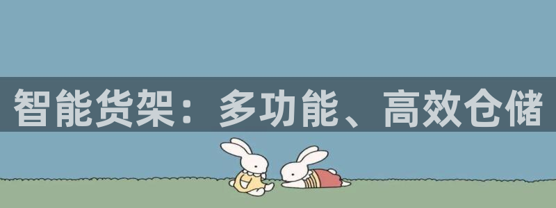 杏运平台官方网站