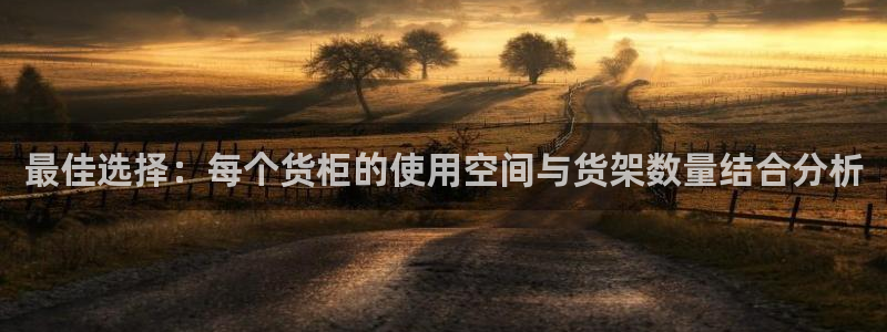 杏运平台官方网站